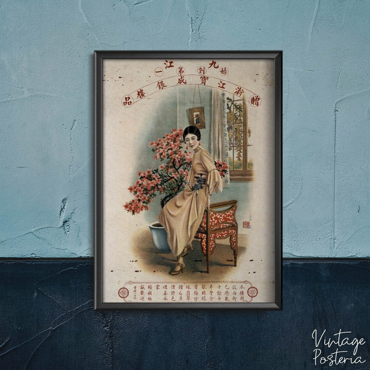  Bao Cheng Jewellery Store of Zhejiang Vintage Poster, Vintage Wall Decoration, Peace Poster, Funny Wall Art
